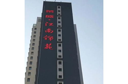 遠大照明施工經驗豐富 led隧道亮化工程